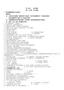 2013年5月心理咨询师三级模拟题含答案