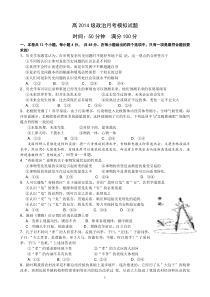 2013年5月思想政治月考模拟试题