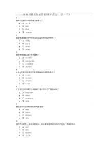 2015天文学新概论随堂作业答案(南开苏宜)(四十六)