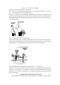 2013年6月大学英语4级考试真题