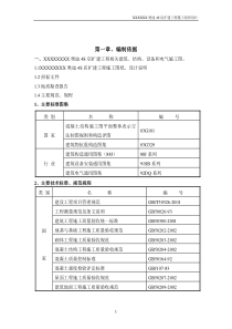 某奥迪4S店施工组织设计