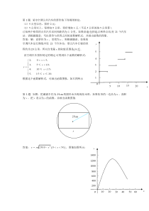 某市空调公共汽车的票价按下列规则制定