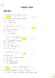 2013年7月N2模拟题