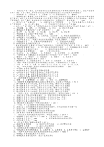 2015多项选择题参考资料