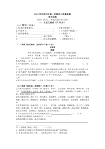 2015学年徐汇区第一学期初三质量检测