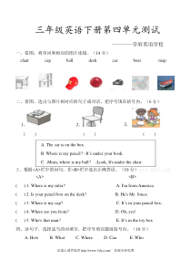 2013年PEP人教版三年级下册英语第四单元测试题[1]