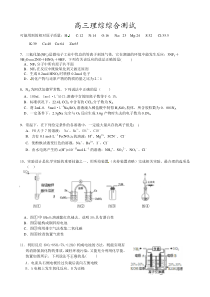 2015安庆五校高三3月联考化学试题