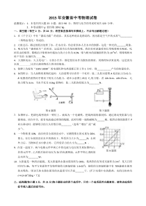 2015安徽中考猜测试卷