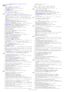 2013年《统计基础知识与统计实务》学习指导电子版(单选多选判断部分)