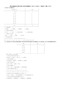 2013年《统计基础知识与统计实务》综合分析题部分