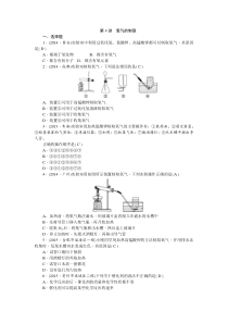 2015安徽省中考化学总复习练习册第4讲+氧气的制取+含答案