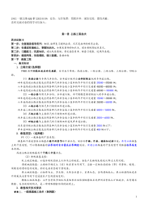 2013年一级建造师-公路实务(重点)