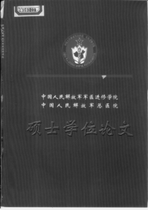 苯并噻二嗪类新衍生物抗心肌缺血损伤作用的研究