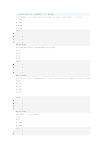 2013年一级建造师《港口与航道工程管理与实务》练习题