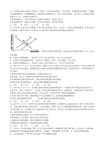 2015届东北育才第八次模拟政治试卷