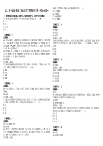 2013年一级建造师考试《市政公用工程管理与实务》综合试卷一