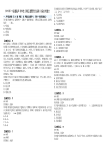 2013年一级建造师考试《市政公用工程管理与实务》综合试卷二