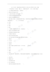 2013年一级建造师考试《市政实务》真题及解析