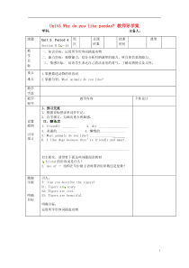 2013年七年级英语下册Unit5WhydoyoulikepandasPeriod4教案(新版)人教