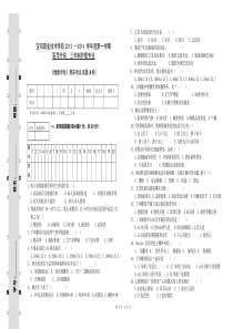 2013年三年制高护健评试题A