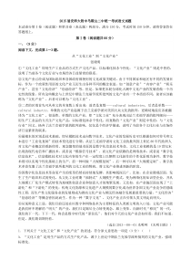 2015届安师大附中马鞍山二中统一考试语文试题