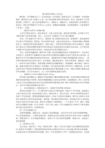 数学教师学期末工作总结