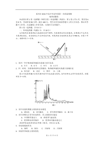 2015届河南省郑州市高三第一次质量预测地理试卷