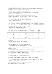 2013年上海高考化学试题及答案