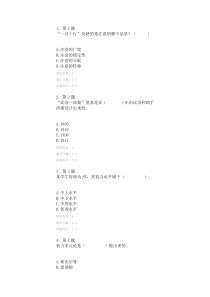 2013年下半年《心理学》在线作业与答案