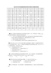 2013年下半年系统集成项目管理工程师中级真题