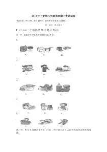 2013年下学期八年级英语期中考试试卷