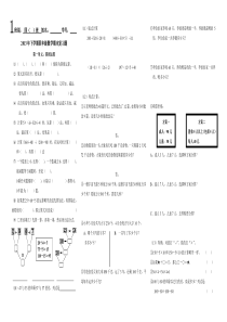 2013年下学期四年级数学期末复习题1