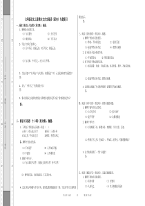 2013年下期七年级语文上册期末课内文言文专题复习