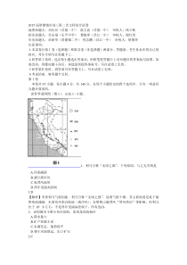 2015届景德镇市高三第二次文科综合试卷