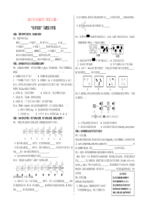 2013年专题一化学用语