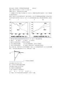 2015届高三年级第二次四校联考地理试题