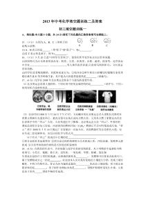 2013年中考化学填空题训练二及答案