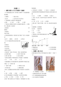 2013年中考历史模拟试题(一)及答案