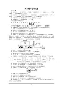 2015届高三第二次模拟考试理科综合含答案