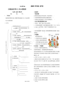 2013年中考思想品德总复习消费者权利专题