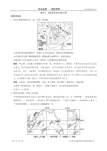 2015届高考地理二轮复习练习题型二地理事象判断型综合题