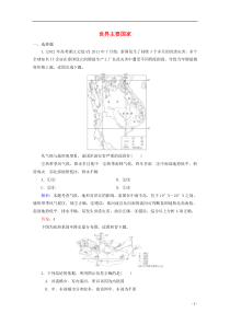 2015届高考地理拉分题专项训练30世界主要国家