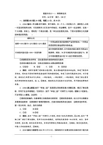 2015届高考政治二轮复习专题突破题能专训专题11唯物辩证法Word版含解析