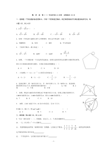 2013年中考数学模拟试题及答案