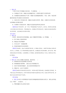 2015届高考生物二训练142细胞的分化衰老和凋亡癌变