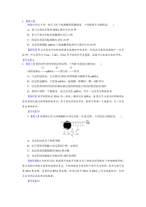 2015届高考生物二训练233基因的表达