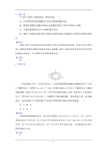 2015届高考生物二训练X31基因工程