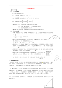 2013年中考数学解直角三角形应用总复习学案