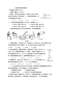 2013年中考物理中考冲刺模拟试题