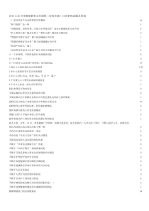 2015山东卫生继续教育公共课程(好医生版)社区护理试题及答案